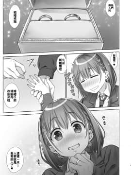 [oo君個人漢化](C92) [生クリームびより (ななせめるち)] 週末のたわわ5 (月曜日のたわわ) [DL版][黑白]_07
