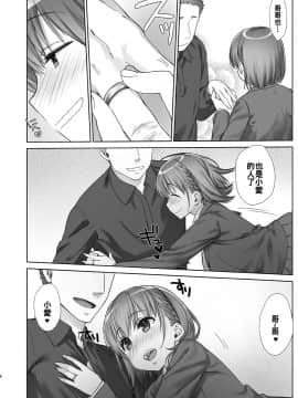 [oo君個人漢化](C92) [生クリームびより (ななせめるち)] 週末のたわわ5 (月曜日のたわわ) [DL版][黑白]_08