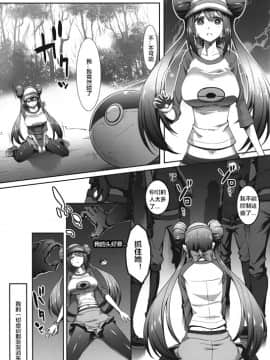 [村长个人汉化](C91) [Cloud Palette (紅薙ようと、黒夢奈音)] メイちゃん洗脳大ピンチ (ポケットモンスター)_03