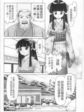 [4K掃圖組][某零] 娼公女みゆき ～薄幸少女凌辱物語～_135