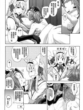 (C93) [Σ-Arts (神毛物由宇)] マヨヒガのお姉さん その3 [无毒汉化组]_19