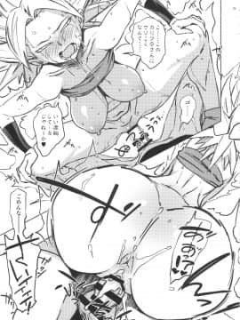 [油照紙 (ボボボ)] ゾワゾワ (ドラゴンボール)_23