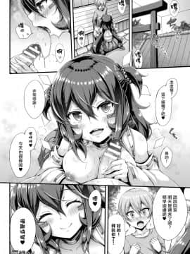 [驭灵师个人汉化][ゆきうさぎ。]神様のお誘い-after-(コミックアンリアル 2018年02月号 Vol.71) [DL版]_008