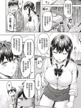 [オクモト悠太] もっと！カテキョ性活 (COMIC 快楽天ビースト 2018年2月号) [中国翻訳] [DL版] [無修正]_002