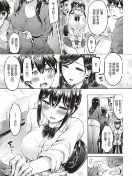 [オクモト悠太] もっと！カテキョ性活 (COMIC 快楽天ビースト 2018年2月号) [中国翻訳] [DL版] [無修正]_005