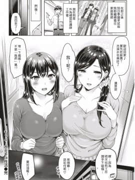 [オクモト悠太] もっと！カテキョ性活 (COMIC 快楽天ビースト 2018年2月号) [中国翻訳] [DL版] [無修正]_016