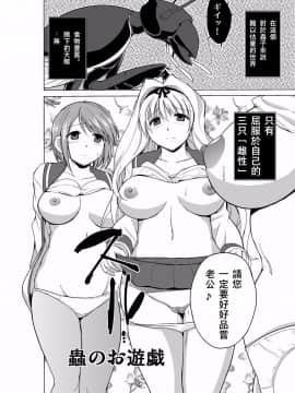 [夏月兔个人汉化][千葉産地 (ミー助)] 蟲のお遊戯 (トゥハート2 ダンジョントラベラーズ)