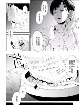 [脸肿汉化组] (C91) [deco] コバルトブルーに約束を (艦隊これくしょん -艦これ-)_008