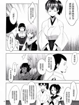 [脸肿汉化组] (C91) [deco] コバルトブルーに約束を (艦隊これくしょん -艦これ-)_042