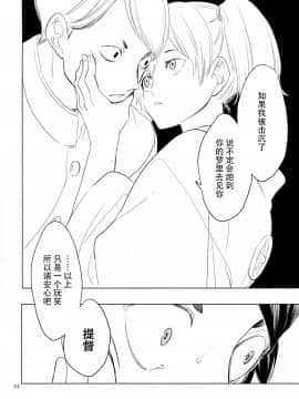 [脸肿汉化组] (C91) [deco] コバルトブルーに約束を (艦隊これくしょん -艦これ-)_046