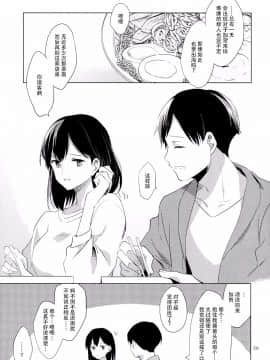 [脸肿汉化组] (C91) [deco] コバルトブルーに約束を (艦隊これくしょん -艦これ-)_061