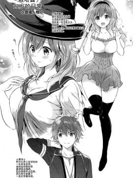 (C92) [くりもも (つかこ)] ジータちゃん22歳の日々 (グランブルーファンタジー) [朔夜汉化]_03