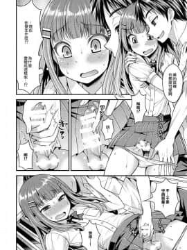[瑞树汉化](C90) [脱力研究会 (神林タカキ)] 俺はかわいい女の子？ [DL版]_008
