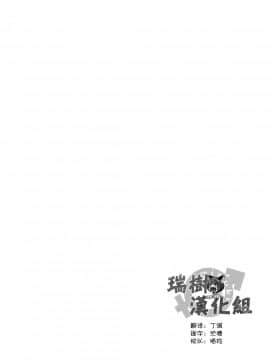 [瑞树汉化](C87) [Classic Orange (石っころ)] 島風くんのうすいほん (艦隊これくしょん -艦これ-)_002