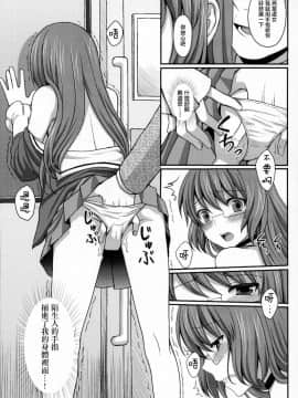 [瑞树汉化](C80) [とっとととめきち (とめきち)] 神様を痴漢 (神のみぞ知るセカイ)_008