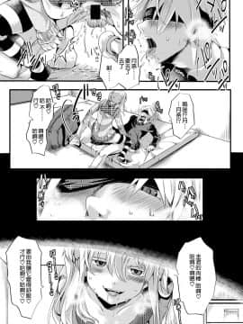 [hal] 愛多憎生 後編 (COMIC 真激 2017年11月号) [中国翻訳] [DL版] [Chinese] [沒有漢化] [Digital]_10_319