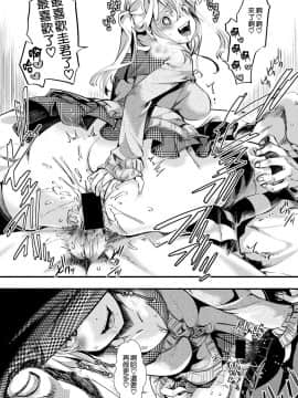 [hal] 愛多憎生 後編 (COMIC 真激 2017年11月号) [中国翻訳] [DL版] [Chinese] [沒有漢化] [Digital]_14_323