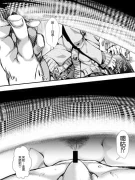 [hal] 愛多憎生 後編 (COMIC 真激 2017年11月号) [中国翻訳] [DL版] [Chinese] [沒有漢化] [Digital]_15_324