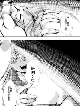 [hal] 愛多憎生 後編 (COMIC 真激 2017年11月号) [中国翻訳] [DL版] [Chinese] [沒有漢化] [Digital]_16_325