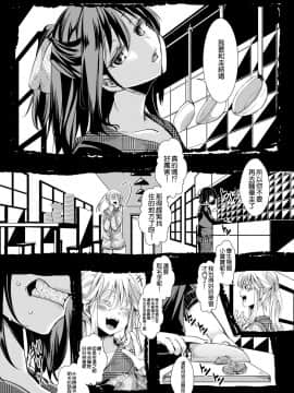 [hal] 愛多憎生 後編 (COMIC 真激 2017年11月号) [中国翻訳] [DL版] [Chinese] [沒有漢化] [Digital]_19_328