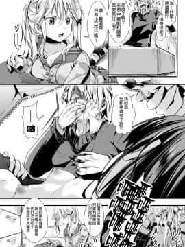 [hal] 愛多憎生 後編 (COMIC 真激 2017年11月号) [中国翻訳] [DL版] [Chinese] [沒有漢化] [Digital]_23_332