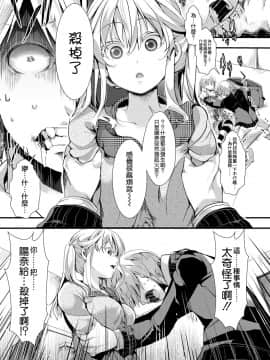 [hal] 愛多憎生 後編 (COMIC 真激 2017年11月号) [中国翻訳] [DL版] [Chinese] [沒有漢化] [Digital]_24_333