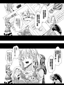 [hal] 愛多憎生 後編 (COMIC 真激 2017年11月号) [中国翻訳] [DL版] [Chinese] [沒有漢化] [Digital]_27_336