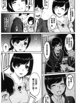 [風的工房][由浦カズヤ] きざし 性暗示_009