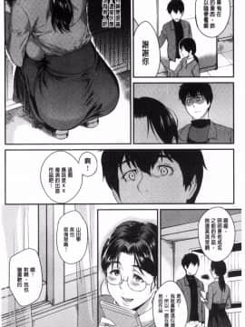 [風的工房][由浦カズヤ] きざし 性暗示_198