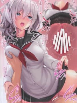 (C93) [出席番号26 (にろ)] jk鹿島とえっち (艦隊これくしょん -艦これ-)_IMG_0008