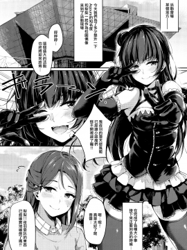 【無邪気漢化組】(C93) [napolinu (ナポ)] 堕天使コラプション (ラブライブ! サンシャイン!!) [MJK-18-T947]_MJK-18-T947-003