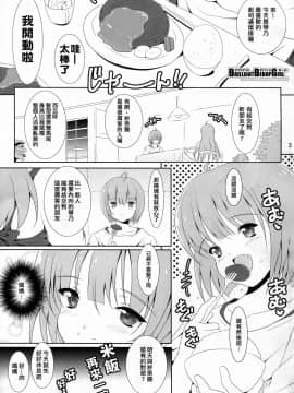 [臭鼬娘漢化組] (C91) [Nymphy Fine Fresh (ILLI)] BRILLIANT BEBOP GIRL_SGTG_051_003