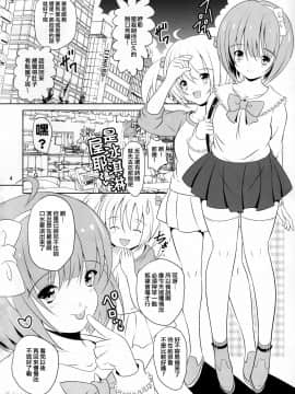 [臭鼬娘漢化組] (C91) [Nymphy Fine Fresh (ILLI)] BRILLIANT BEBOP GIRL_SGTG_051_004