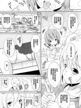 [臭鼬娘漢化組] (C91) [Nymphy Fine Fresh (ILLI)] BRILLIANT BEBOP GIRL_SGTG_051_005