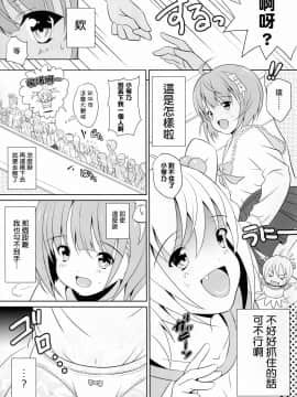 [臭鼬娘漢化組] (C91) [Nymphy Fine Fresh (ILLI)] BRILLIANT BEBOP GIRL_SGTG_051_007