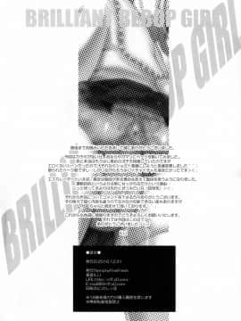 [臭鼬娘漢化組] (C91) [Nymphy Fine Fresh (ILLI)] BRILLIANT BEBOP GIRL_SGTG_051_026