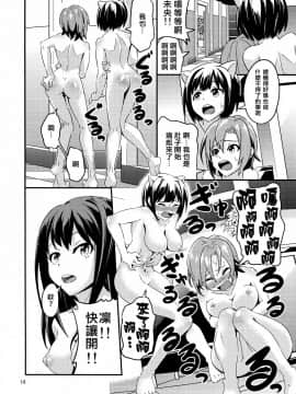 [臭鼬娘漢化組] (C89) [氷小屋 (ちんよこ)] ICE WORK (アイドルマスター シンデレラガールズ)_SGTG_052_010