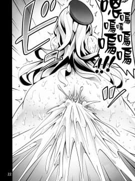[臭鼬娘漢化組] (砲雷撃戦! よーい! 二十五戦目) [氷小屋 (ちんよこ)] ICE WORK 2 (艦隊これくしょん -艦これ-)_SGTG_053_022