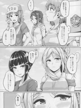 (C91) [napolinu (ナポ)] ハグよりもっとスゴイこと (ラブライブ! サンシャイン!!)_img038_