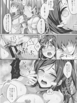 (C91) [napolinu (ナポ)] ハグよりもっとスゴイこと (ラブライブ! サンシャイン!!)_img046_