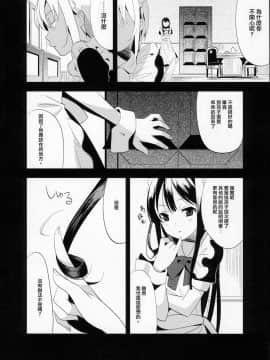 [瑞树汉化](C78) [abgrund (udk)] EIEN 03_034