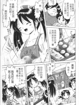 [4K掃圖組][某零] 娼公女みゆき ～薄幸少女凌辱物語～ 2_066