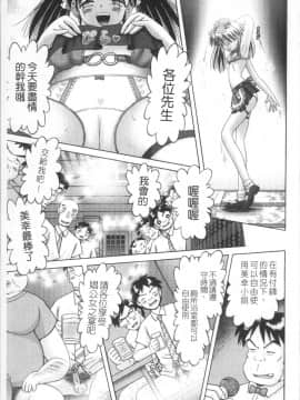 [4K掃圖組][某零] 娼公女みゆき ～薄幸少女凌辱物語～ 2_124