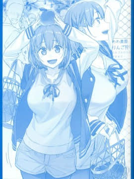(C93) [比村乳業 (比村奇石)] 月曜日のたわわ そのV [中国翻訳]_16