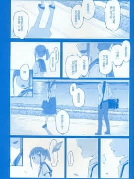 (C93) [比村乳業 (比村奇石)] 月曜日のたわわ そのV [中国翻訳]_024