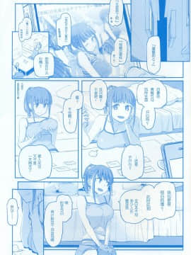(C93) [比村乳業 (比村奇石)] 月曜日のたわわ そのV [中国翻訳]_030