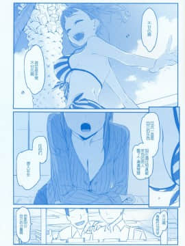 (C93) [比村乳業 (比村奇石)] 月曜日のたわわ そのV [中国翻訳]_034