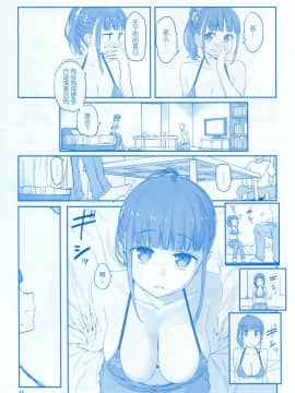 (C93) [比村乳業 (比村奇石)] 月曜日のたわわ そのV [中国翻訳]_042