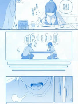 (C93) [比村乳業 (比村奇石)] 月曜日のたわわ そのV [中国翻訳]_044