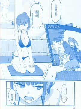 (C93) [比村乳業 (比村奇石)] 月曜日のたわわ そのV [中国翻訳]_045